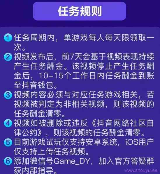 边玩游戏边赚钱！抖音小游戏日入300元！