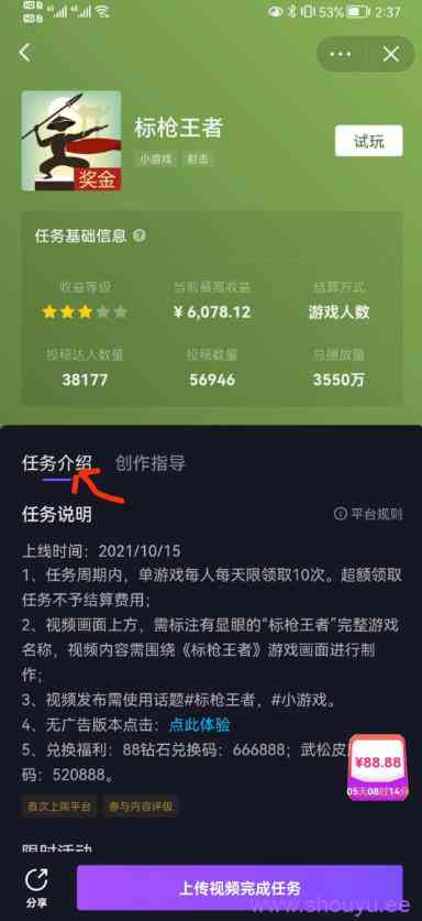 抖音游戏发行人计划20000字详细赚钱教程！