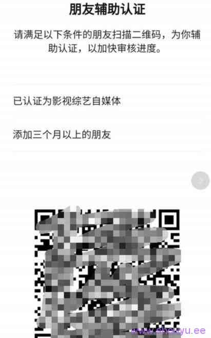 微信视频号认证技巧+5大引流方法分享