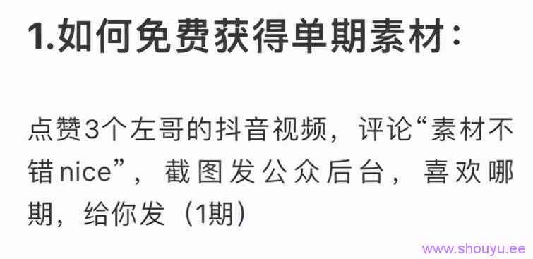 抖音赚钱案例：通过抖音卖视频素材，变现百万！