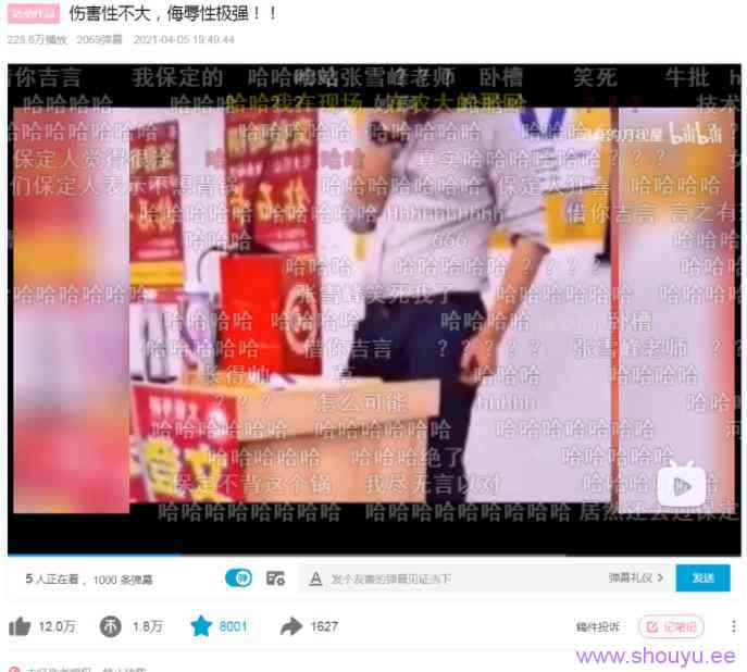 一个视频就赚4000多，B站搞笑混剪视频赚收益，月入10000完全手册