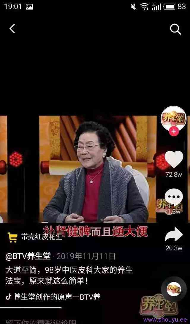 抖商下半场，打造个人IP已成收割流量利器！