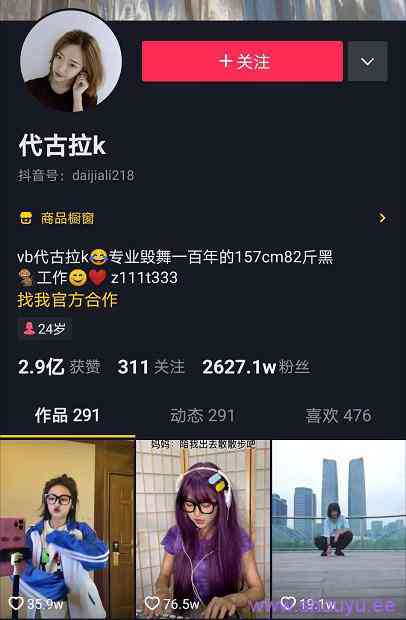 抖音账号定位怎么定？1个公式+5个套路打造最有记忆力的短视频人设