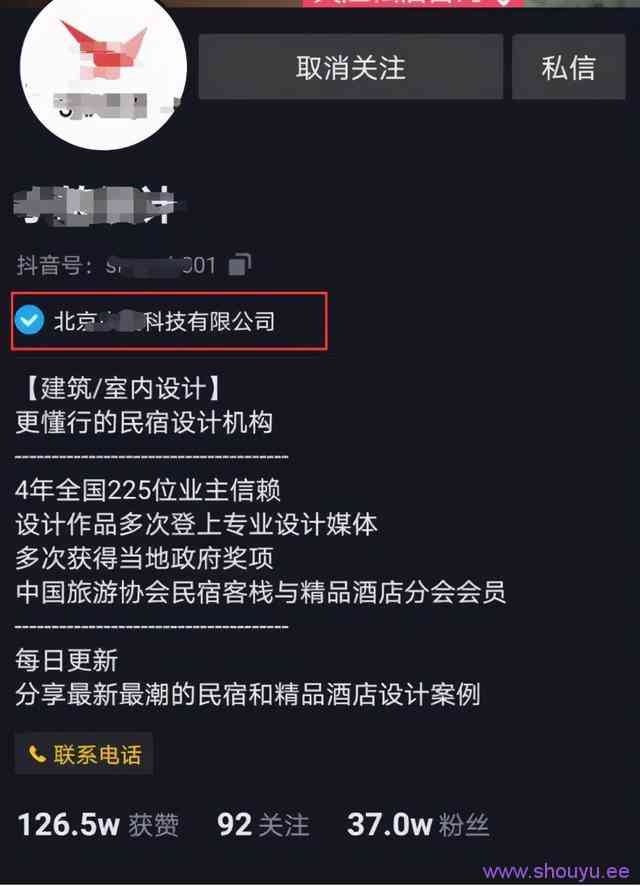 如何运营好抖音企业号? 企业号如何引流增粉?