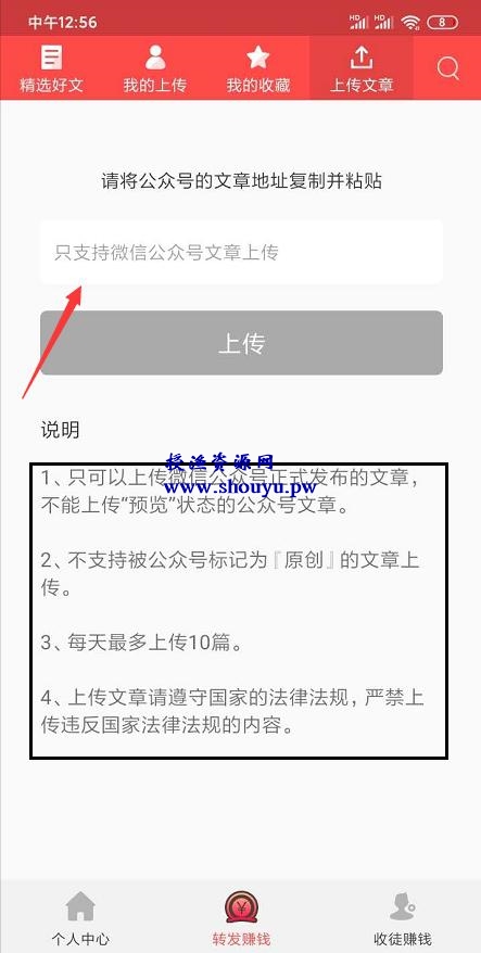 转发文章月赚10000+（最新玩法详解），大五福赚钱APP了解下，小白也可以操作！