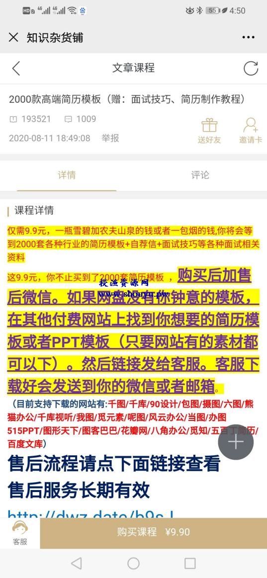 可复制性强的虚拟产品项目，每天赚2000-3000左右，操作玩法剖析