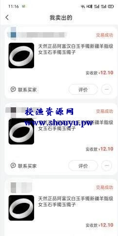 闲鱼无货源项目靠谱吗？个人实操经验分享，每天稳定日赚200+