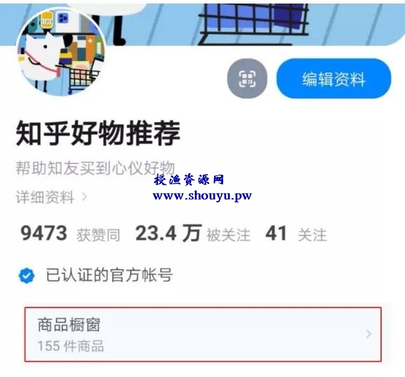 知乎带货最全攻略，人人可操作的副业项目，知乎好物推荐实战篇