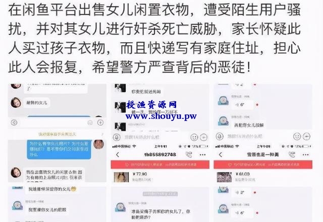 揭秘网上公开叫卖“私人订制、原味丝袜”的暴利灰产项目