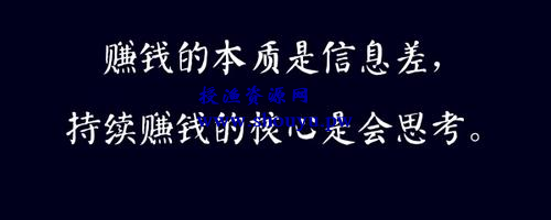 很多人不知道的暴利点子，利用信息差轻松日赚500+