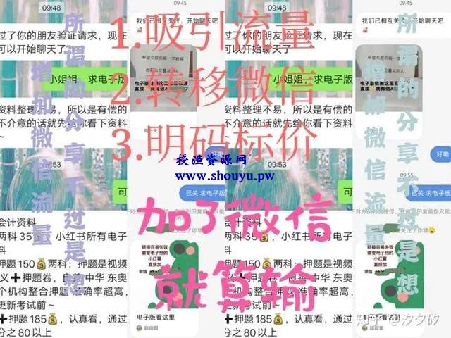 学习资料代理靠谱吗？揭秘如何在小红上代理学习资料引流赚钱