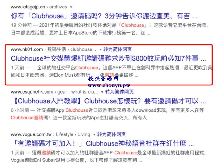 借助软件clubhouse，副业操作日赚2000元方法