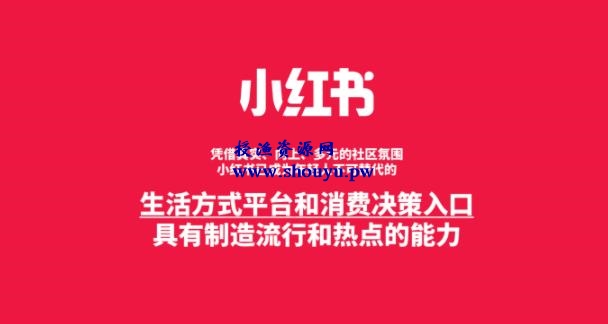 小红书带货赚钱项目，一单60万！种草图文＋视频