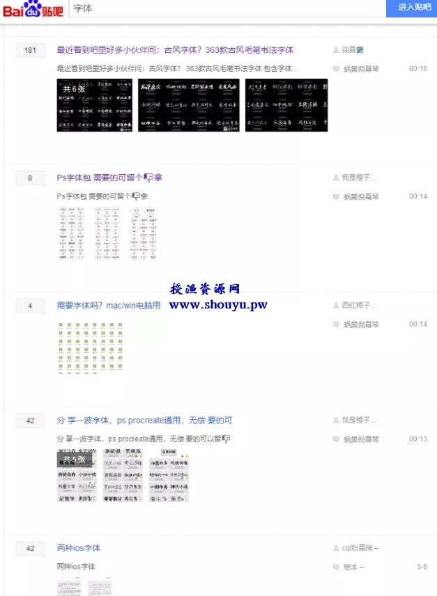 偏门赚钱项目:出售电脑字体资源，日赚100+