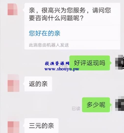 拼多多淘宝项目，无须引流，真正闷声发大财的项目，批量操作收入无上限！