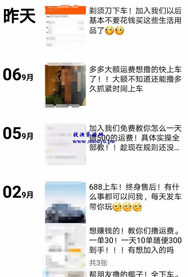 拼多多撸货撸运费项目，只做揭秘，勿操作！