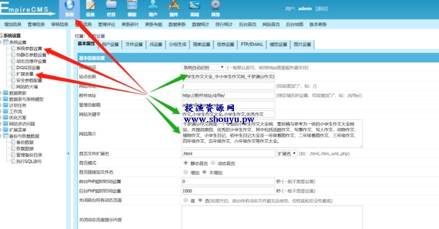 授渔资源108计第87计：中小学生作文网，利用泛流量年赚十万的蓝海项目