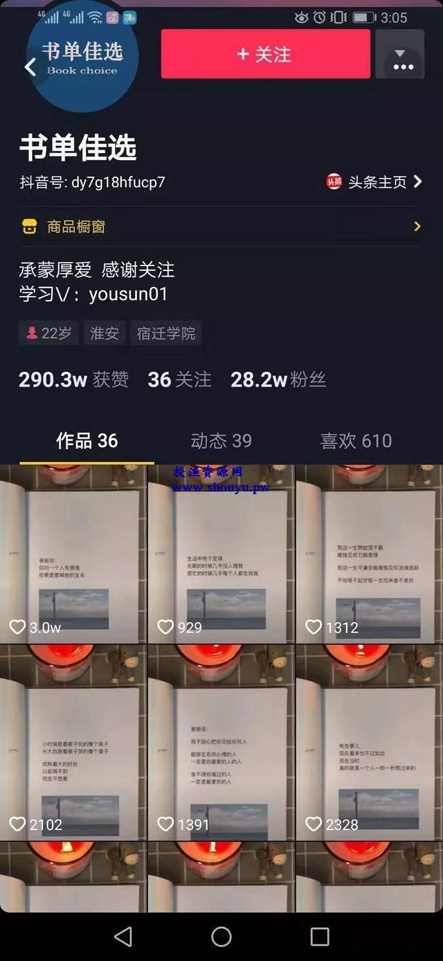 拍抖音卖书，每天10分钟每月躺赚三千元，适合大学生宝妈的兼职