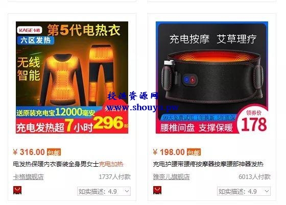 不起眼的暴利小生意，蓝海产品“过冬神器”发热羽绒服了解下！