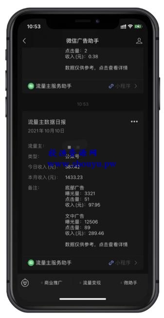 日赚300+，零成本公众号赚钱项目，适合小白，可长期操作！