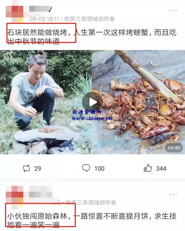 教你做三农领域的自媒体运营，小白也能入过万