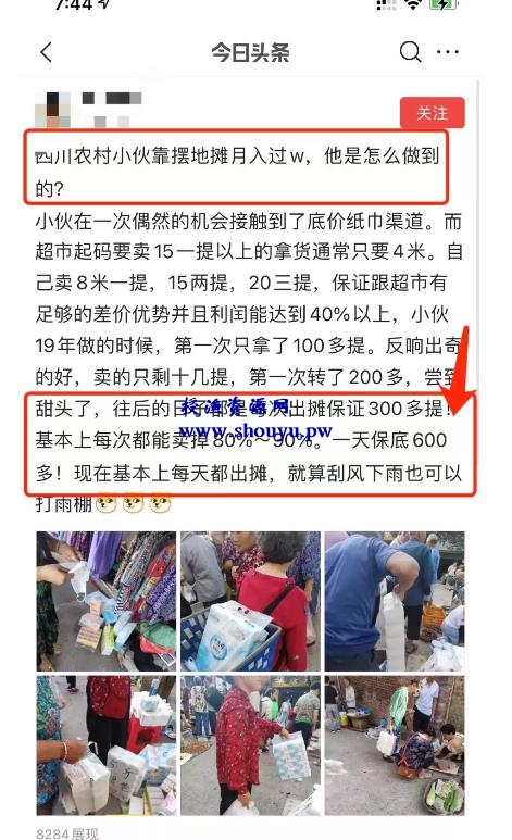 无门槛赚钱项目，每天收入500+，下班就能做