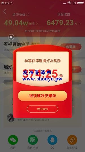 玩快手怎么赚钱？快手极速版app刷视频轻松日入100+