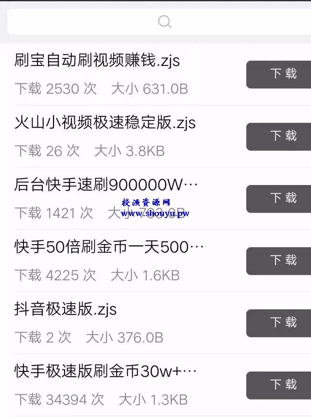 薅羊毛：快手极速版app，亲测单日撸150+，上不封顶（内附脚本）