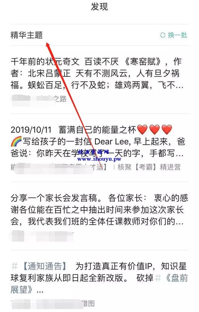 分享知识星球引流变现方法，月入上万的付费社群了解下！