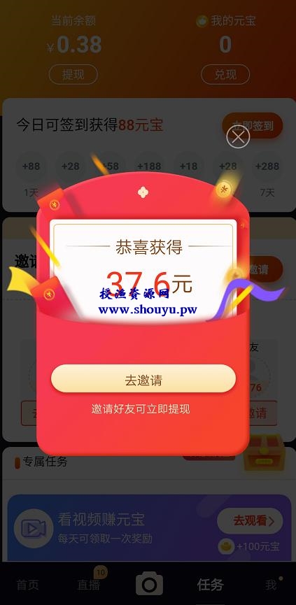 刷宝app赚钱靠谱吗？新的短视频手机赚钱app