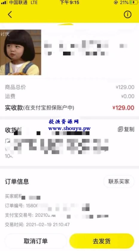 实战分享：闲鱼卖货赚钱项目，一个月销售额达到50000元