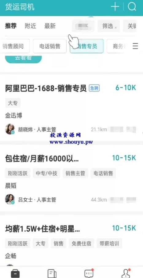 BOSS直聘引流简单套路日引200+，一个月变现最少5000+