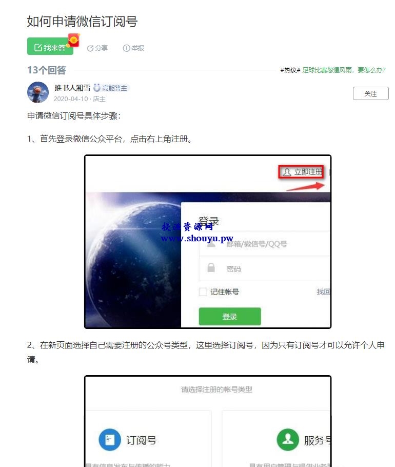 情感类付费阅读公众号日赚1000+操作流程攻略