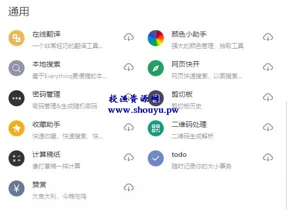 网赚工具｜让你效率提升100倍的神器合集