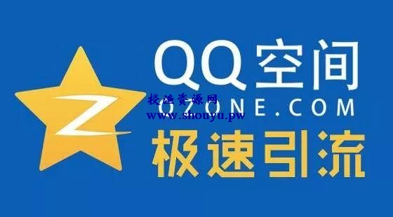 分享QQ精准引流方案，不可忽视的大流量渠道