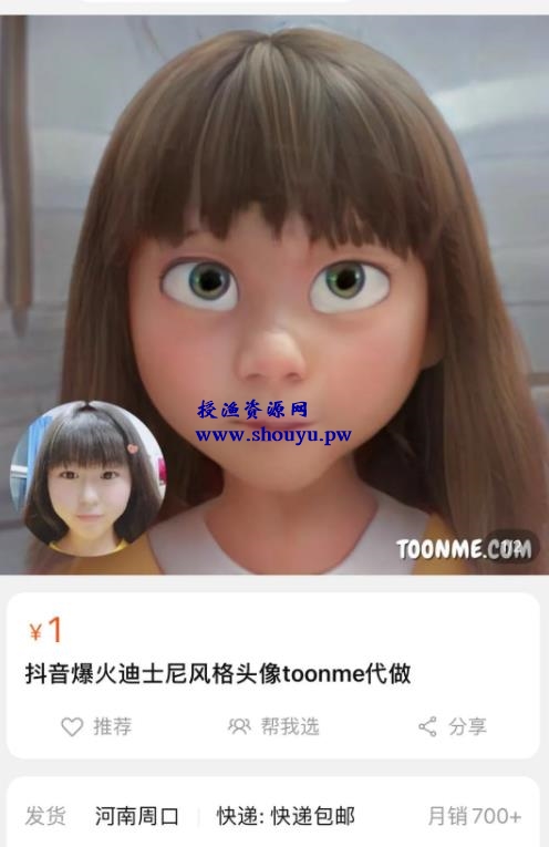 toonme爆红的背后，看网赚高手如何借助外卖CPS变现