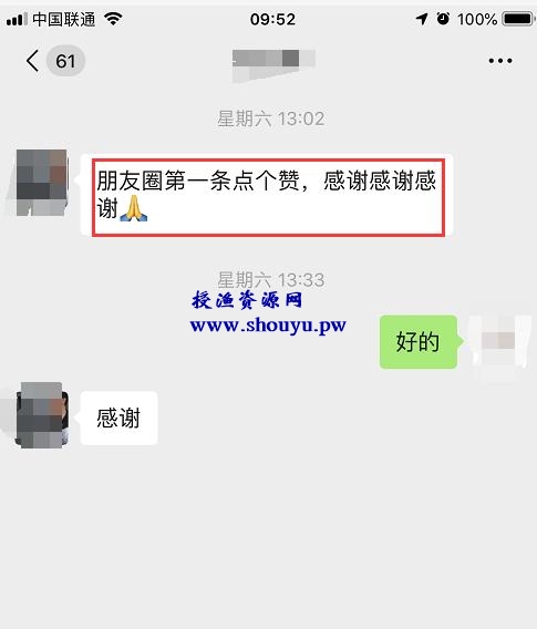 集赞引流玩法，助你微信快速加满号