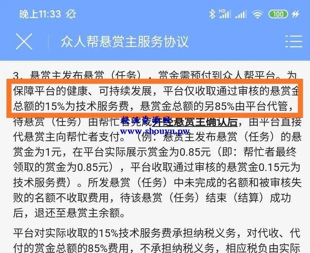 众人帮赚钱安全吗？一个靠谱的兼职赚钱软件