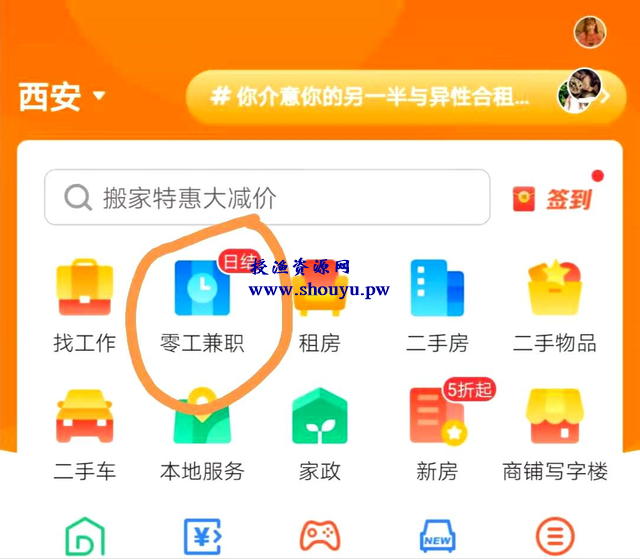 适合宝妈和学生做的能日赚100元的手机赚钱APP