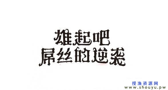 3小时利用微信和QQ赚10万的网赚项目