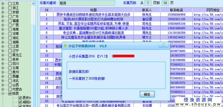 无需技术操作代做行业网站单笔利润500元