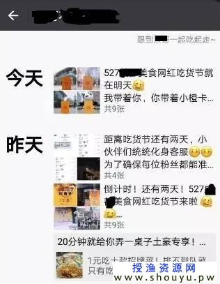 运作美食家公众号项目，网络赚钱有门道