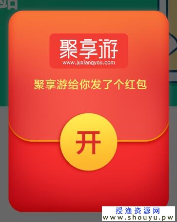 聚享游：新用户注册送10元红包