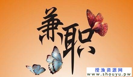 网上兼职赚钱做什么好，分享一些赚钱软件！