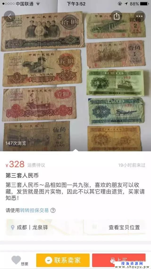 古玩信息差赚钱项目日赚500+