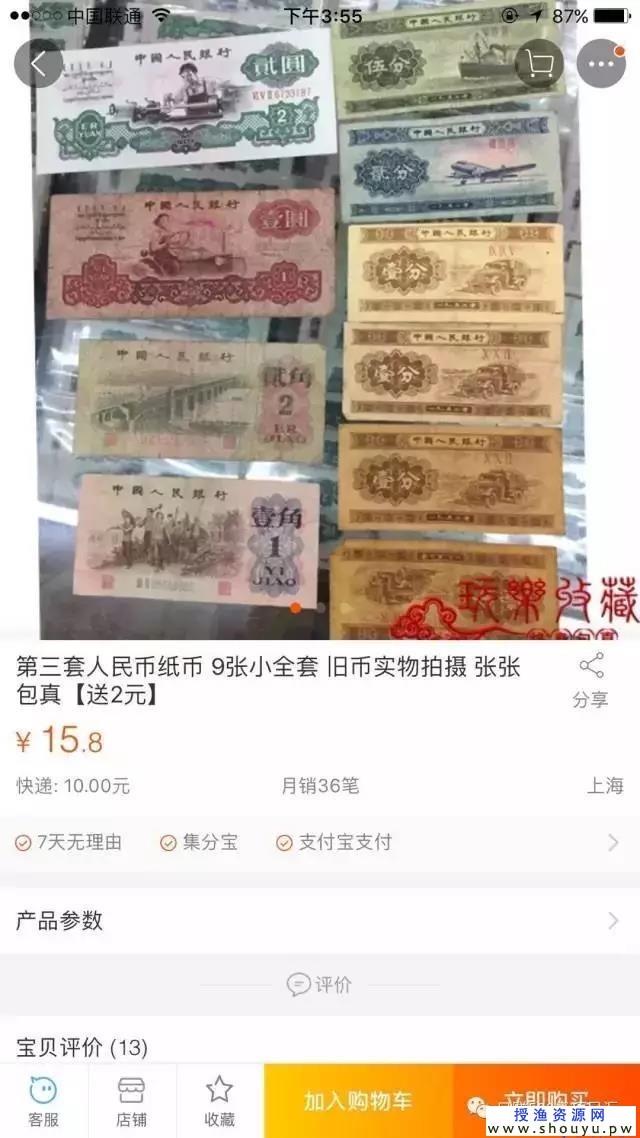 古玩信息差赚钱项目日赚500+