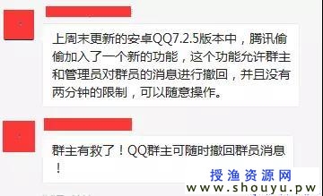 QQ新功能：允许群主和管理员撤回成员的消息