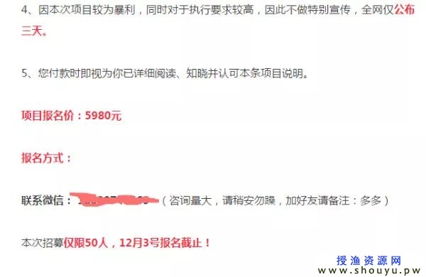 收费培训5980的拼多多赚钱项目靠谱？