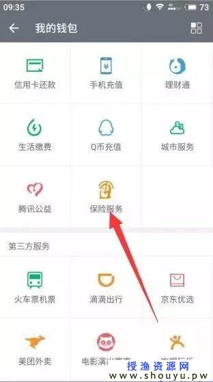 宝妈兼职到腾讯微保 赚点小钱