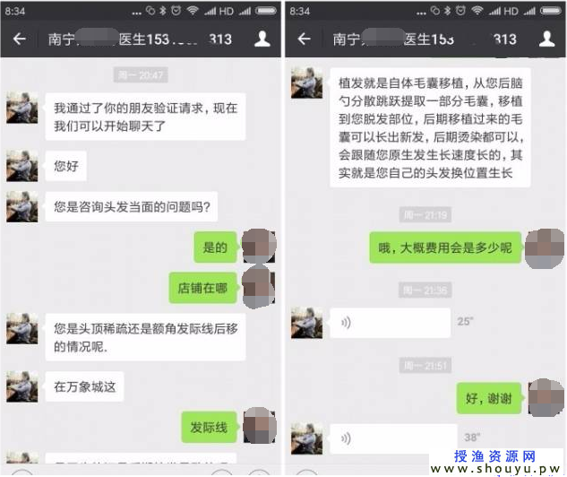 &quot;脱发&quot; 赚钱项目还可以这样玩